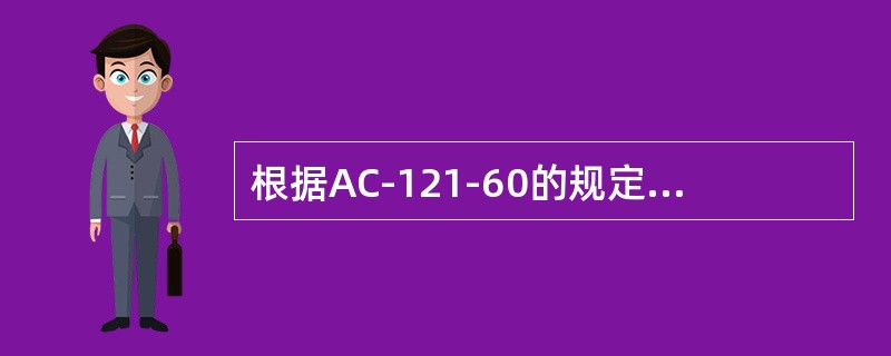 根据AC-121-60的规定，民用航空器使用困难报告从内容上主要分为（）类的使用