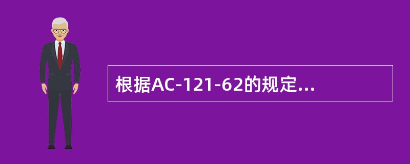 根据AC-121-62的规定，干租通常由（）承担运行控制湿租通常由（）承担运行控