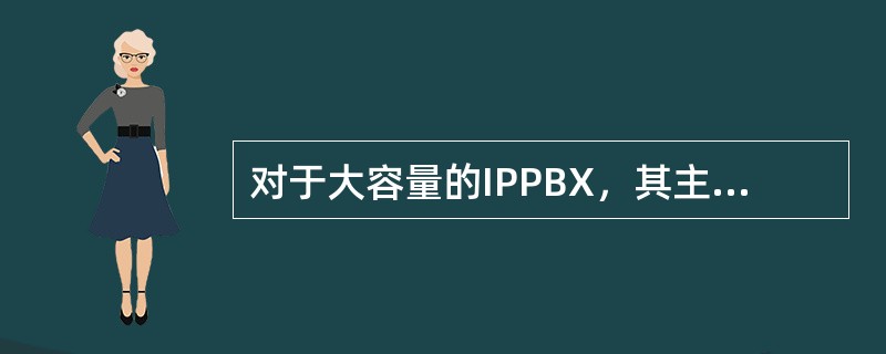 对于大容量的IPPBX，其主控系统应实现（），主备切换应不中断正常业务，主备切换