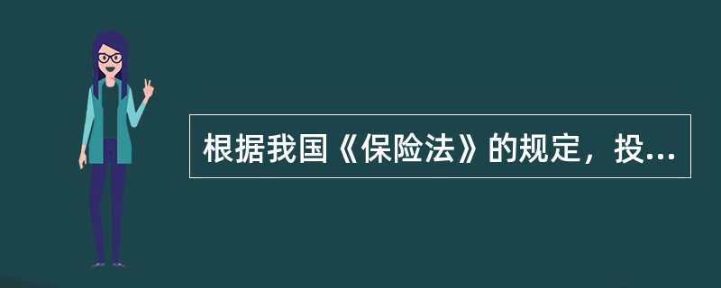 根据我国《保险法》的规定，投保人，被保险人以及受益人故意造成财产损失的保险事故，