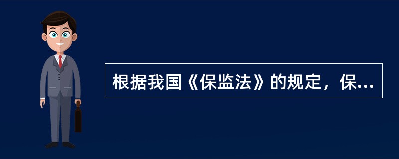 根据我国《保监法》的规定，保险事故发生后，投保人，被保险人或者受益人以伪造，编造