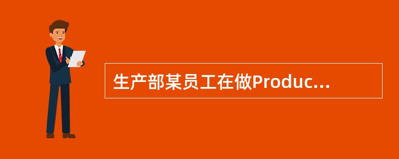 生产部某员工在做Product X-R Chart时，发现有1ea料超出规格范围
