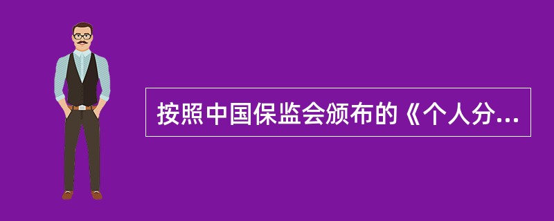 按照中国保监会颁布的《个人分红保险精算规定》，红利分配应当遵循的原则包括()。