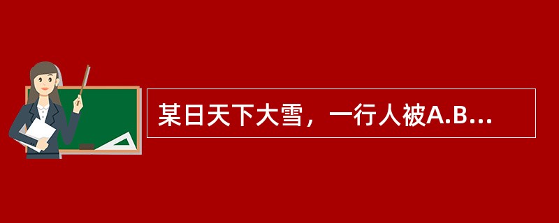 某日天下大雪，一行人被A.B两车相撞致死。后经交通警察查实，该事故是因A车驾驶员