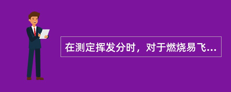 在测定挥发分时，对于燃烧易飞溅的煤样，可先压饼，再切成（）mm的小块测定。