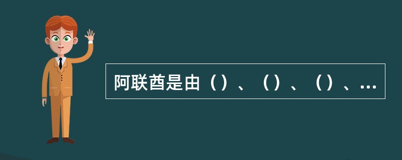 阿联酋是由（）、（）、（）、富查伊拉、乌姆盖万、阿治曼和哈伊马角等7个酋长国组成