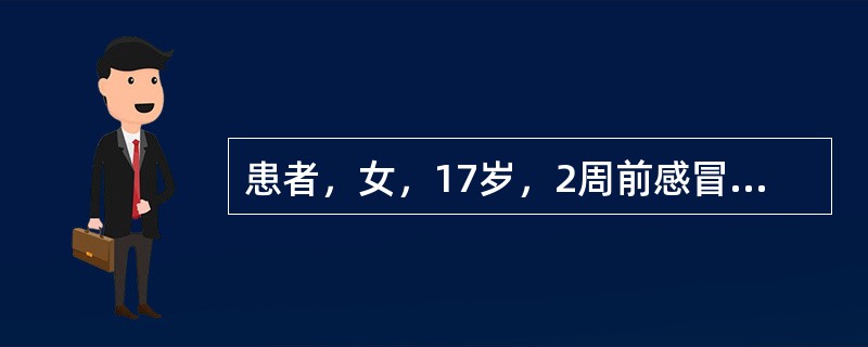 患者，女，17岁，2周前感冒，一天来胸闷、气短、头晕，行走时出现眼前发黑。查体B
