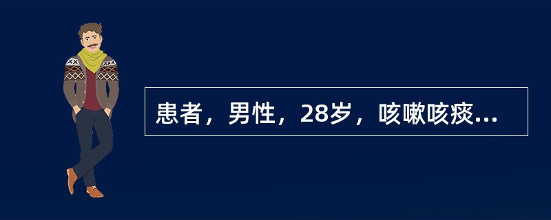 患者，男性，28岁，咳嗽咳痰1年余，CT检查如图所示。以下检查方法对诊断该病变最