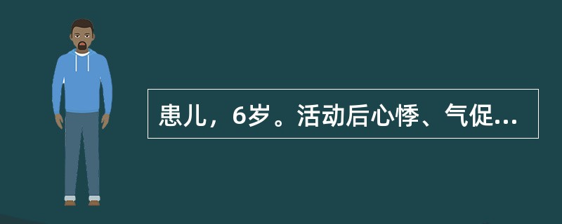 患儿，6岁。活动后心悸、气促。X线平片显示心影呈“方盒”形。最可能的诊断是（）