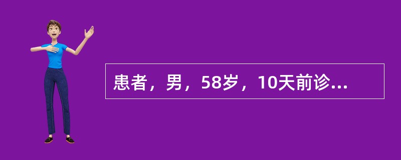 患者，男，58岁，10天前诊断为急性心肌梗死，现最有可能异常的血清酶是（）