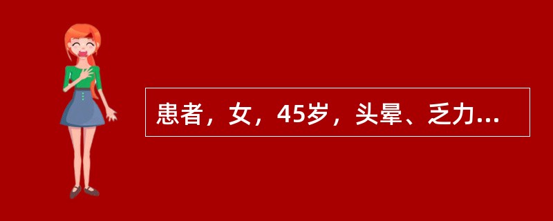 患者，女，45岁，头晕、乏力、低热、鼻衄半月。查体：贫血貌，肝、脾大，胸骨压痛，