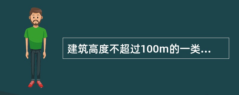 建筑高度不超过100m的一类高层建筑及其裙房，除（）部位外，均应设自动喷水灭火系