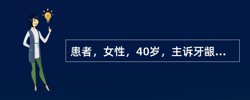 患者，女性，40岁，主诉牙龈增生2年，有高血压病史。检查：全口牙龈增生，覆盖牙冠