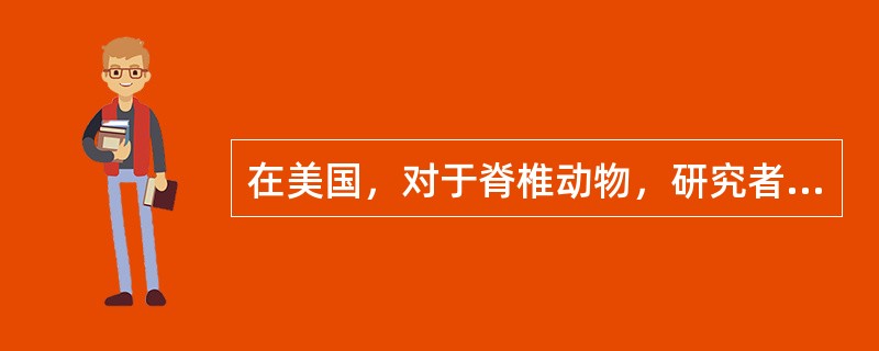 在美国，对于脊椎动物，研究者应该遵守（）。