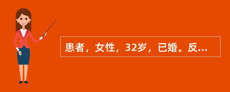 患者，女性，32岁，已婚。反复低热、足部、膝和踝关节肿痛、乏力3个月，加重伴面部