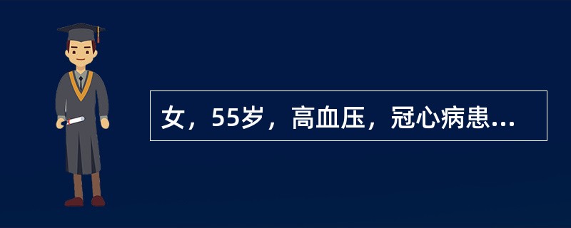 女，55岁，高血压，冠心病患者，近日加班工作后，心前区闷痛发作频繁，伴头痛，休息
