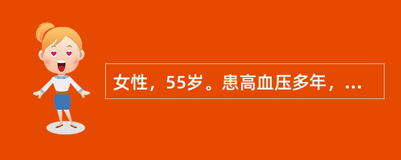 女性，55岁。患高血压多年，晨起干活时突感后枕部头痛、眩晕伴频繁恶心、呕吐。体检