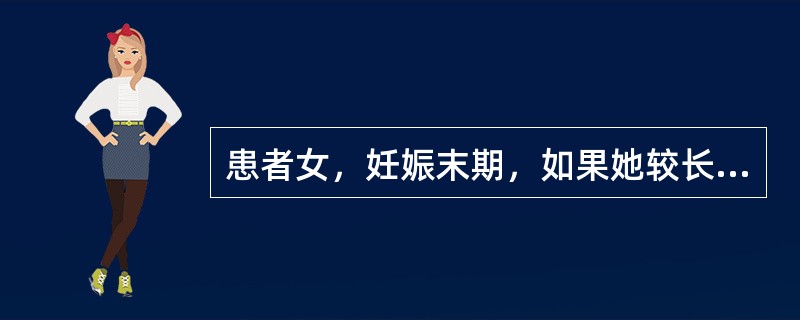 患者女，妊娠末期，如果她较长时间取仰卧姿势，则易发生（）