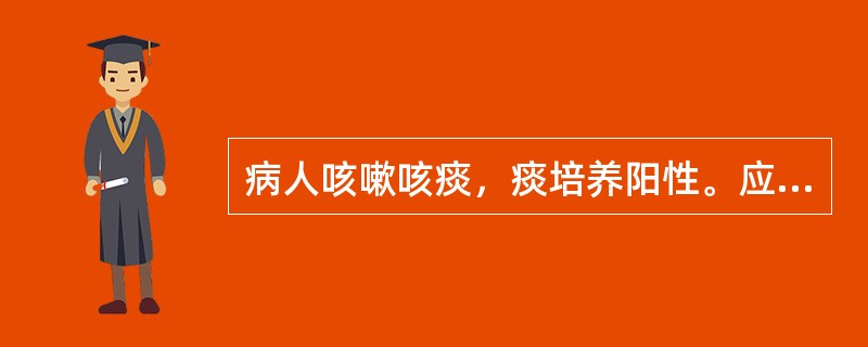 病人咳嗽咳痰，痰培养阳性。应诊断为医院感染。