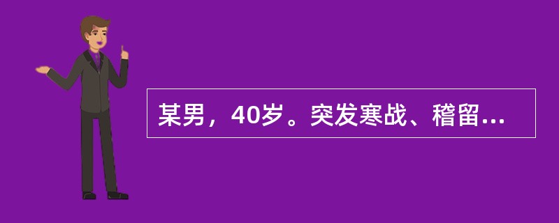 某男，40岁。突发寒战、稽留型高热、剧烈头痛入院，给予青霉素治疗3天无明显好转，