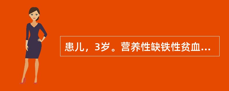 患儿，3岁。营养性缺铁性贫血，症见面色萎黄，唇甲淡白，发黄枯燥，容易脱落，心悸气