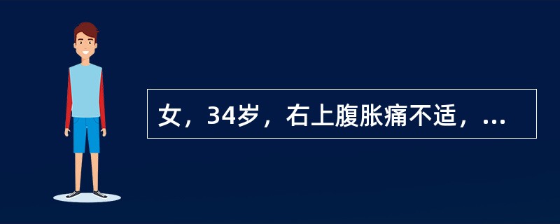 女，34岁，右上腹胀痛不适，肝肋下3cm，CT所见如图，最可能的诊断是（）