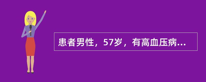 患者男性，57岁，有高血压病史7年伴变异型心绞痛，近日因心慌、头晕、恶心入院就医