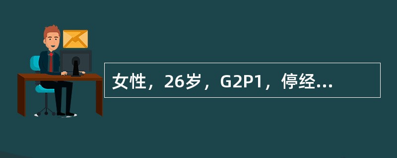 女性，26岁，G2P1，停经3个月，阴道流血16天。如果子宫大于12周妊娠子宫大