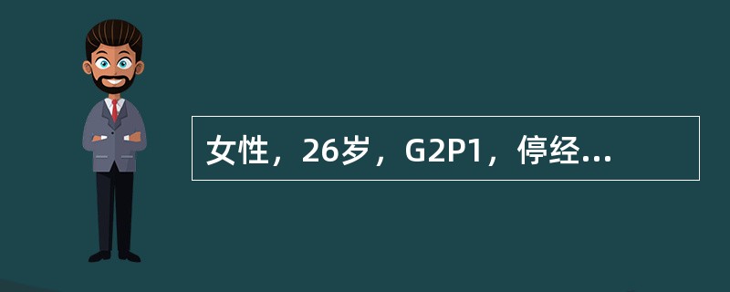 女性，26岁，G2P1，停经3个月，阴道流血16天。首先应做何检查()