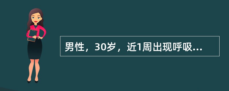 男性，30岁，近1周出现呼吸困难，心悸不能平卧，伴上腹胀满，低热，查体：T38℃