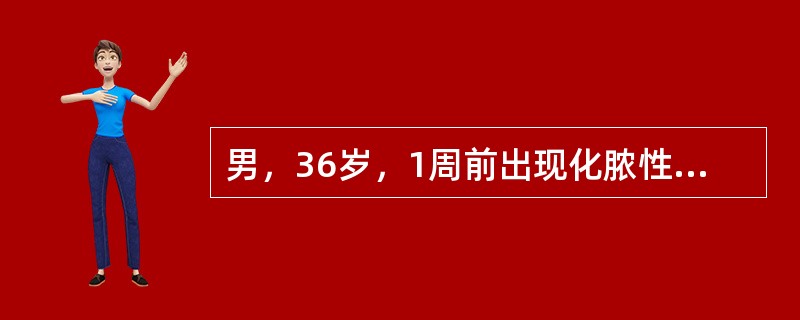 男，36岁，1周前出现化脓性扁桃体炎，近1天，突然出现左下颌下肿物、剧痛，伴高热