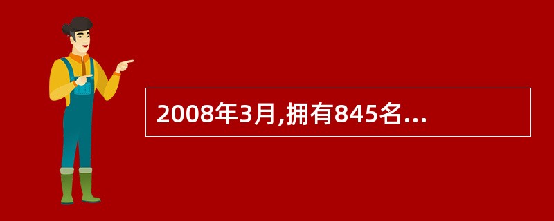 2008年3月,拥有845名选民的聚鹤村召集村民会议,讨论将村办企业进行重新承包