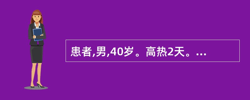 患者,男,40岁。高热2天。现身热,腹满,便秘,口干唇裂,舌苔焦燥,脉沉数有力。