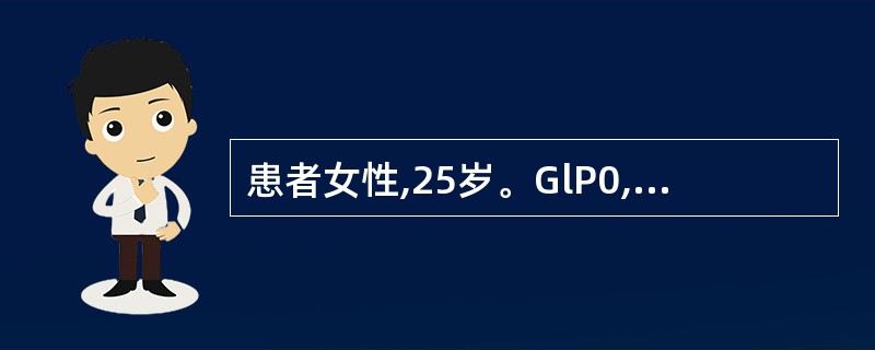 患者女性,25岁。GlP0,40周妊娠,8型 超声检查提示为前置胎盘。临产l2小