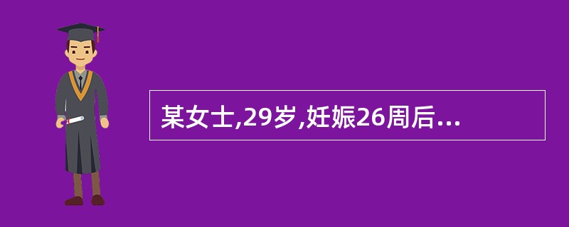 某女士,29岁,妊娠26周后,腹部膨隆较快,28周出现腹部胀痛,呼吸困难及下肢水