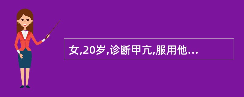 女,20岁,诊断甲亢,服用他巴唑治疗1个月后突发极度乏力,寒战、高热伴咽痛。体格