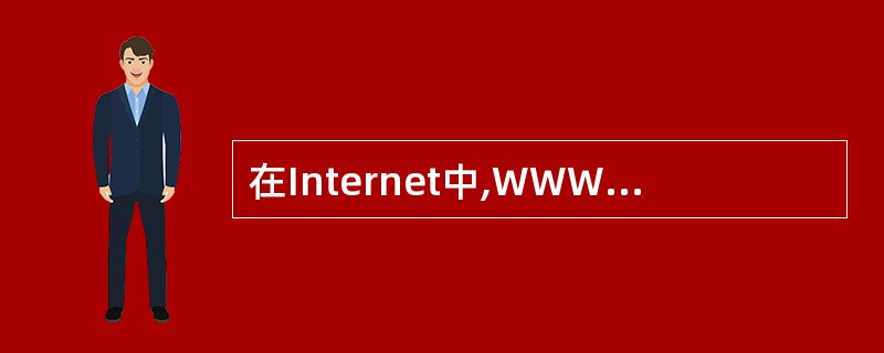 在Internet中,WWW服务的TCP标准端口号是 (28) 。(28)