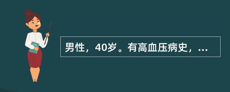 男性，40岁。有高血压病史，经系统检查后发现，右肾动脉狭窄70%，左肾动脉狭窄5