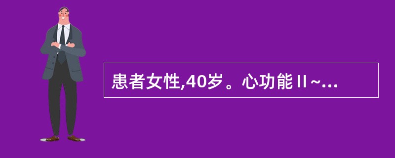 患者女性,40岁。心功能Ⅱ~Ⅲ级,既往有心力衰竭病史,如有妊娠多采取的方法是