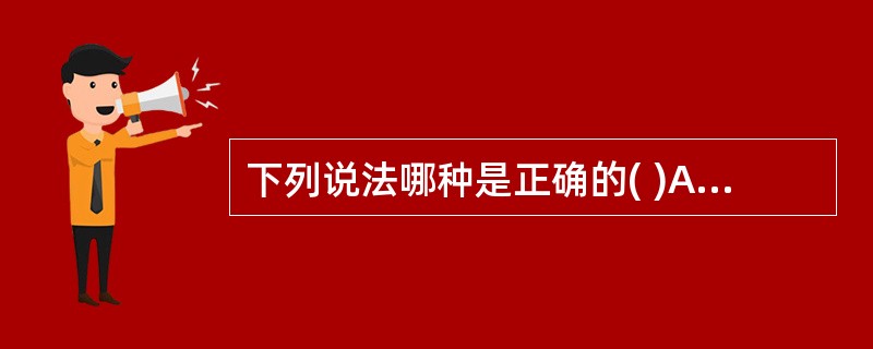 下列说法哪种是正确的( )A、人群易感性增高，就可导致疾病的爆发或流行B、人群易