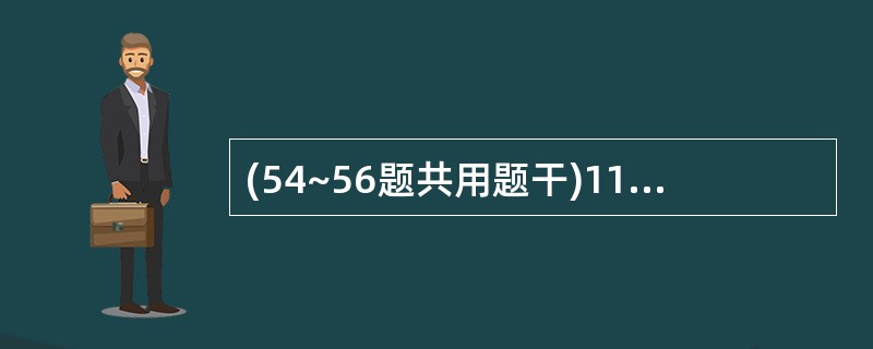 (54~56题共用题干)11岁女孩,近1个月多食易饥、消瘦,面红易激动,自觉心悸