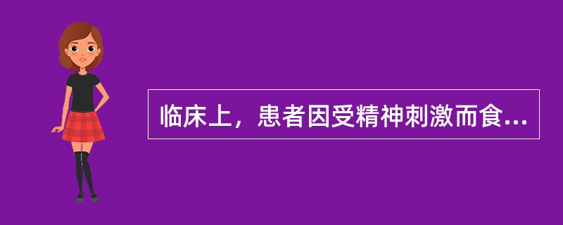 临床上，患者因受精神刺激而食欲不振，脘腹胀满，大便溏泄。其可能的病机是