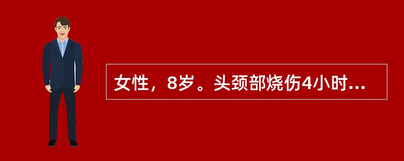 女性，8岁。头颈部烧伤4小时。面积6%浅Ⅱ度。创面处理的方法宜采用A、半暴露疗法