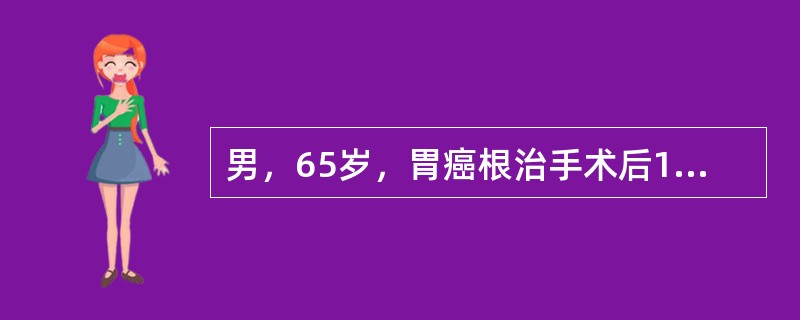男，65岁，胃癌根治手术后10天，一直使用中心静脉全胃肠外营养，突然出现不明原因