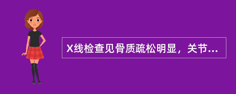 X线检查见骨质疏松明显，关节边缘呈唇样骨质增生或骨疣形成的是A、风湿性关节炎B、