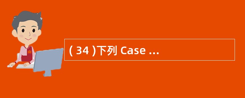 ( 34 )下列 Case 语句中错误的是A ) Case 0 To 10 B