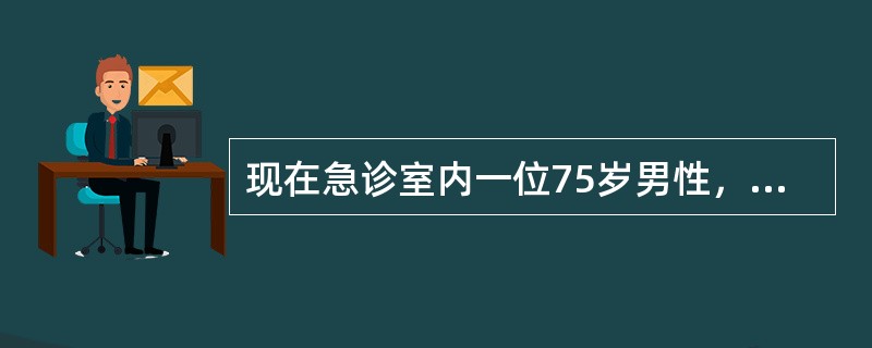 现在急诊室内一位75岁男性，头晕，无规律心悸，轻微活动受限1周，12导联心电图显