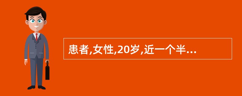 患者,女性,20岁,近一个半月来干咳伴有低热,自觉乏力。听诊右上锁骨下区有固定的