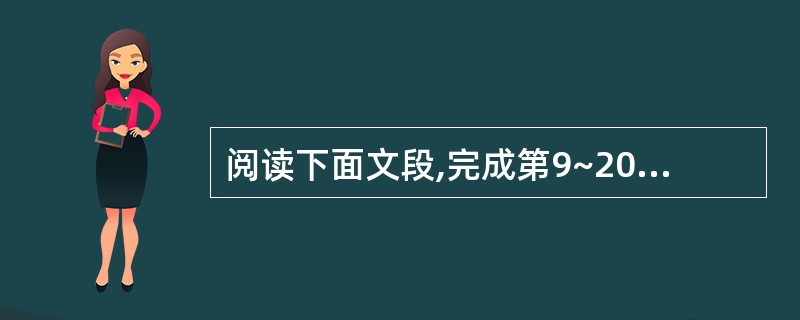 阅读下面文段,完成第9~20题。 (一)(8分) 桃花源记 陶渊明 ① 晋太元中