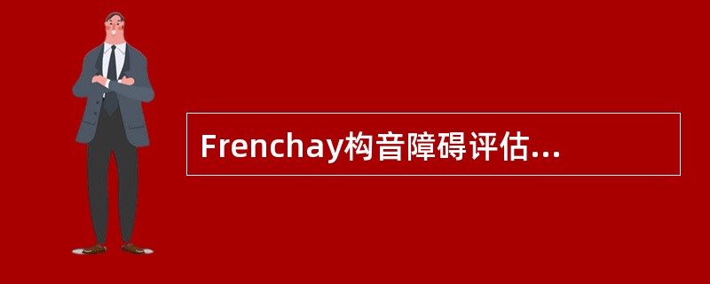 Frenchay构音障碍评估法中，时舌的检查包括A、静止状态B、伸出C、抬高D、